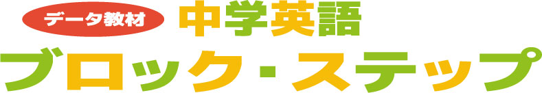 Pdfデータ教材の販売 教材出版 学林舎