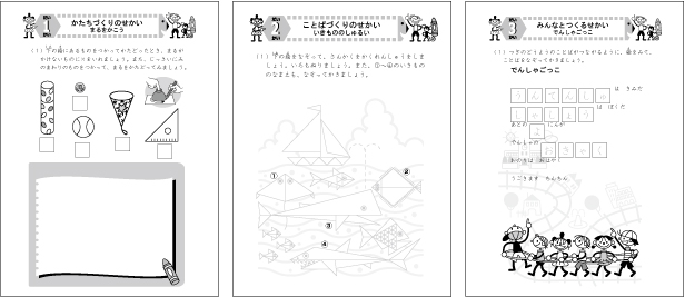 成長する思考力ＧＴシリーズとろびた１