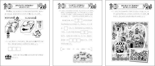 成長する思考力ＧＴシリーズとろびた2