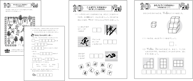 成長する思考力ＧＴシリーズとろびた３