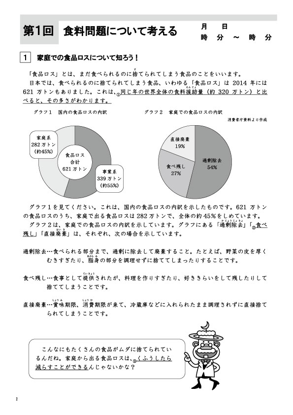 成長する思考力ＧＴシリーズ国語　表現力特化