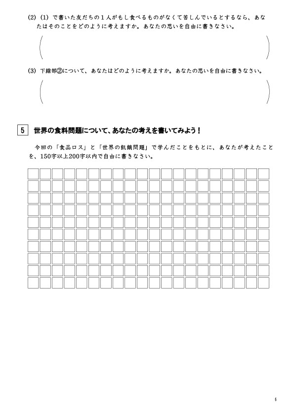 成長する思考力ＧＴシリーズ国語　表現力特化