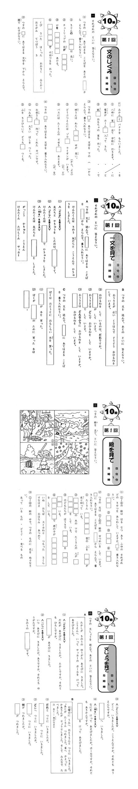 成長する思考力ＧＴシリーズ国語10級