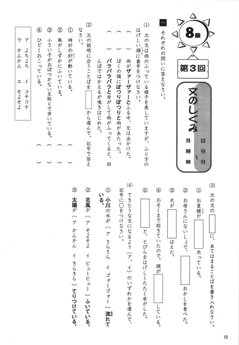 成長する思考力ＧＴシリーズ国語8級