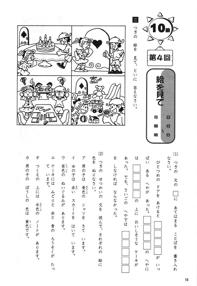 成長する思考力ｇｔシリーズ実施案 学林舎ニュース 教材出版 学林