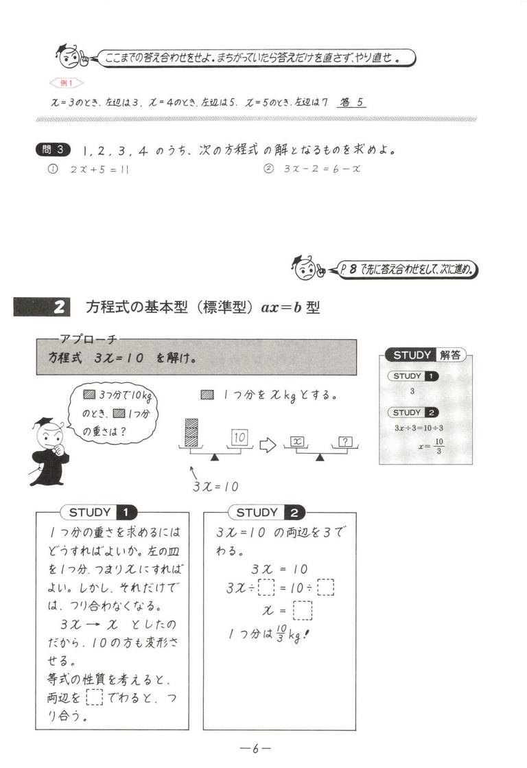 3 つの 連立 方程式