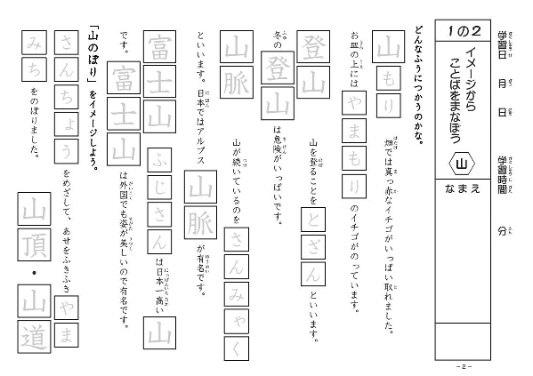 いきることば