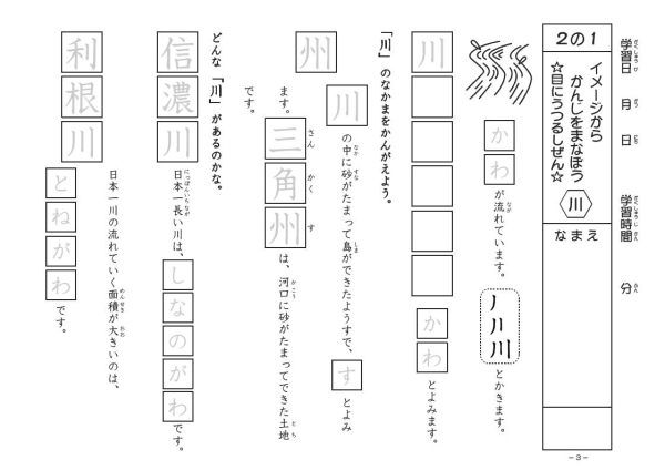 いきることば