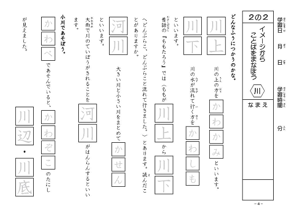 いきることば