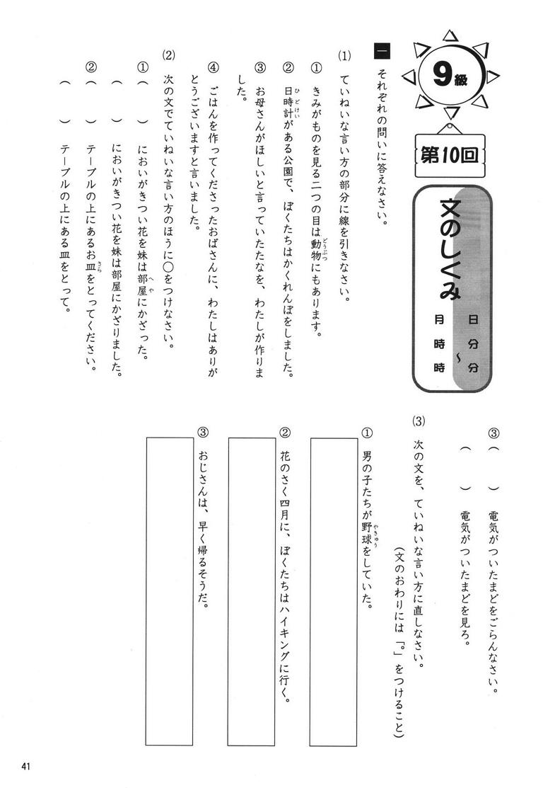 成長する思考力ＧＴシリーズ国語９級