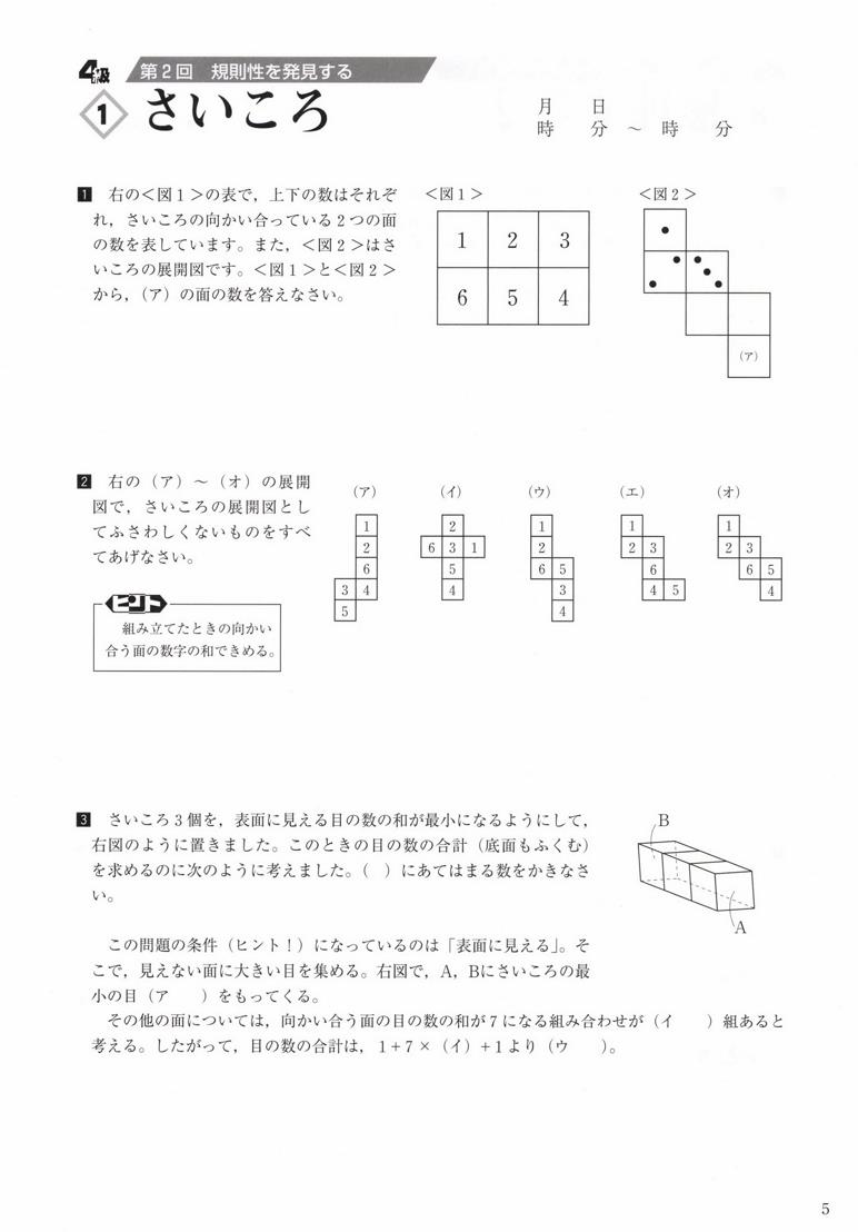 成長する思考力ｇｔシリーズ算数を中学生に 学林舎ニュース 教材出版 学林舎 学習教材の制作 販売 理科実験工作教材 アメリカの教科書