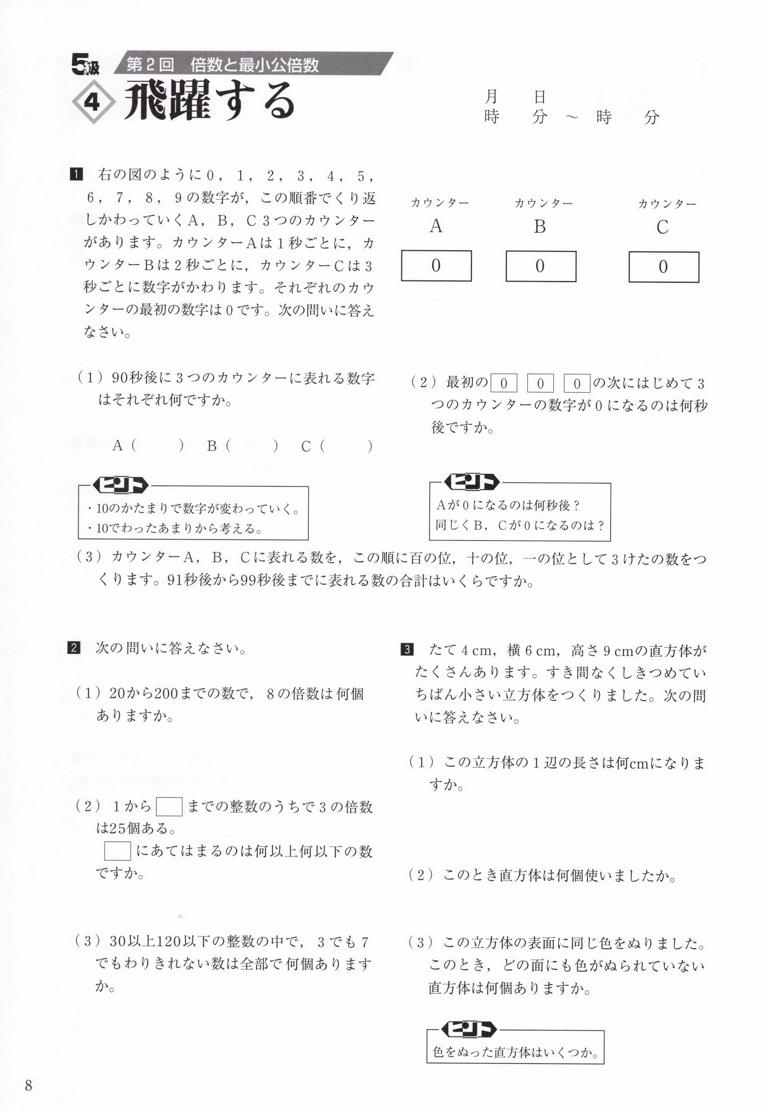 チャレンジタッチ小学5年生超貴重な初期化前学習できます 成長する思考力ＧＴシリーズスタートセット（国語10・9級・算数10・9級−4冊） 成長する思考力 ＧＴシリーズ国語 要約力特化｜学林舎ニュース｜□教材出版 学林舎 学習教材の制作・販売（理科実験工作教材 ... 成長する思考力ＧＴシリーズスタートセット（国語10・9級・算数10・9級−4冊）