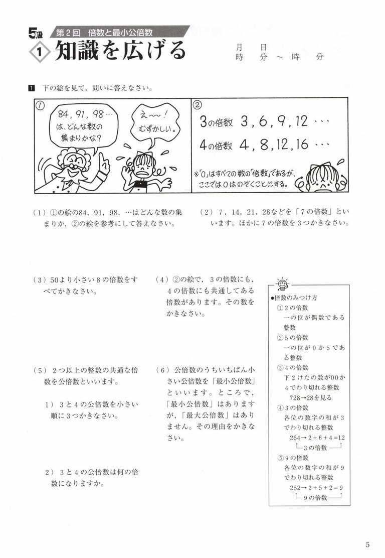 成長する思考力ｇｔシリーズ算数を中学生に 学林舎ニュース 教材出版 学林舎 学習教材の制作 販売 理科実験工作教材 アメリカの教科書