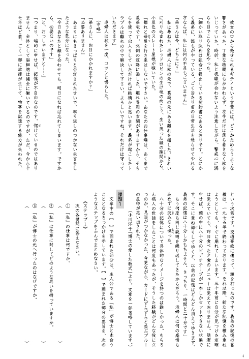 読解力育てる