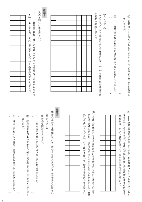 読解力育てる