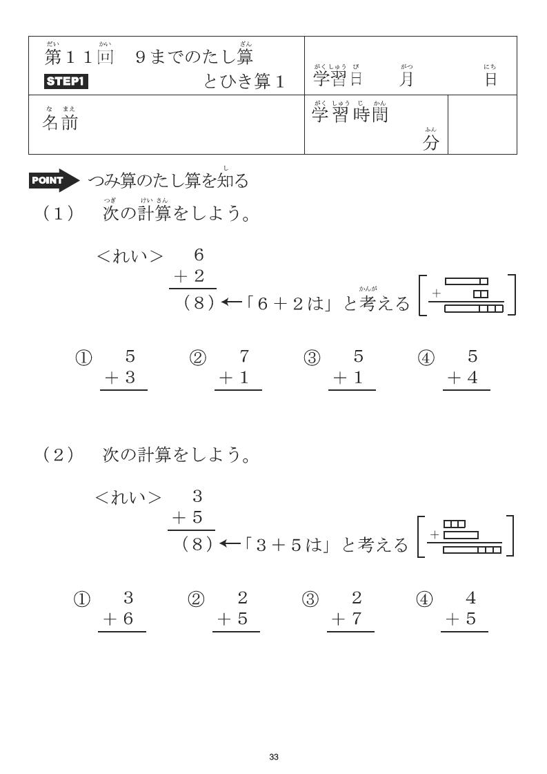 いきる計算