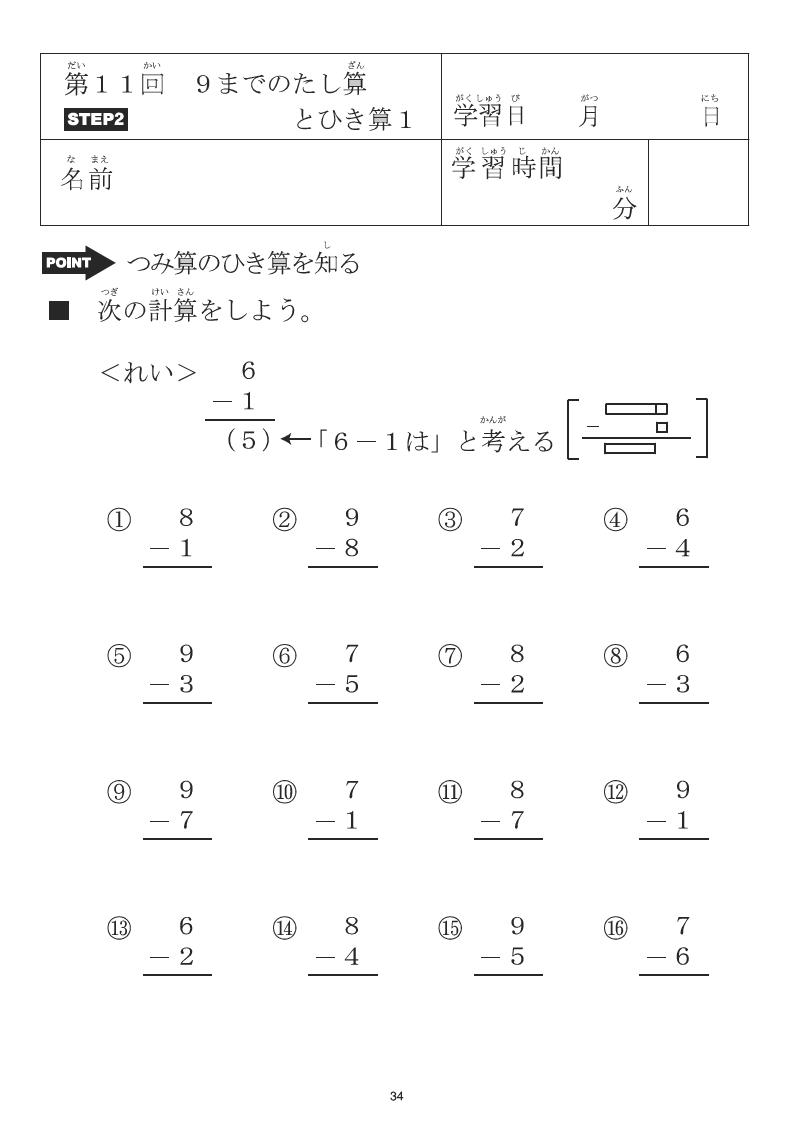 いきる計算