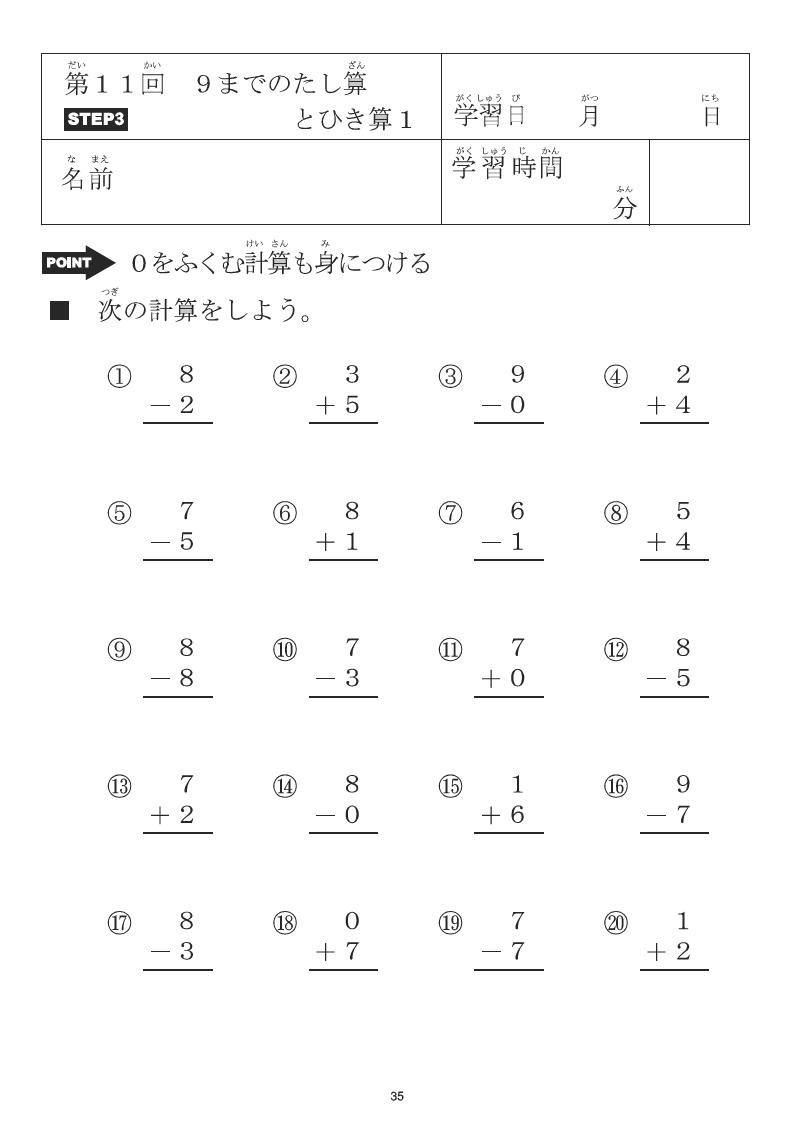 いきる計算