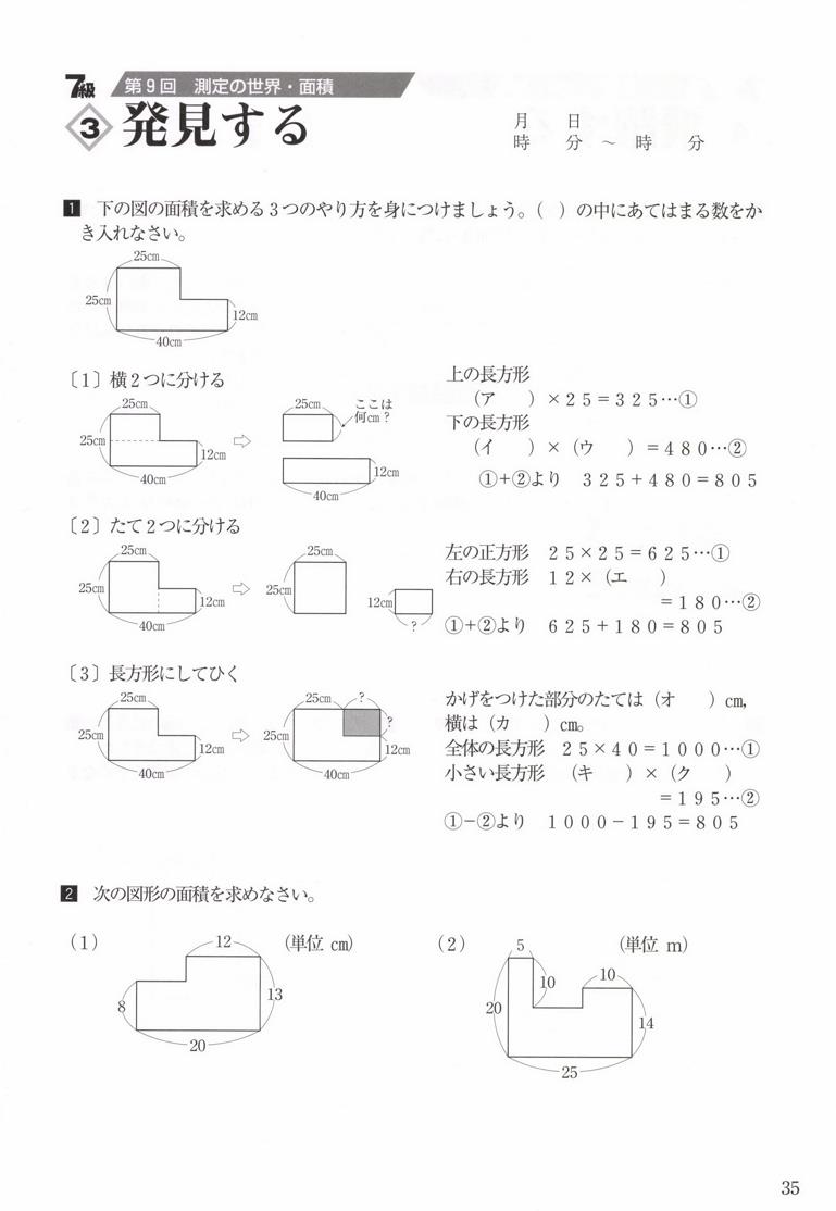 成長する思考力ＧＴシリーズ算数７級