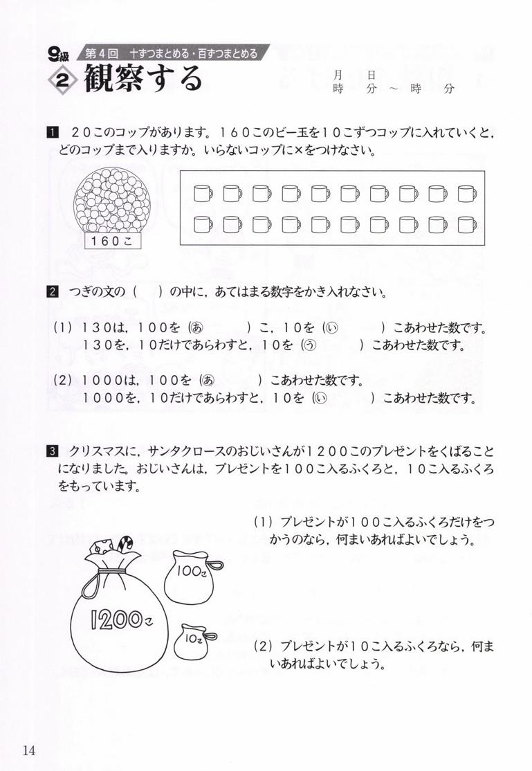 成長する思考力GTシリーズ算数1～10級   全巻セット