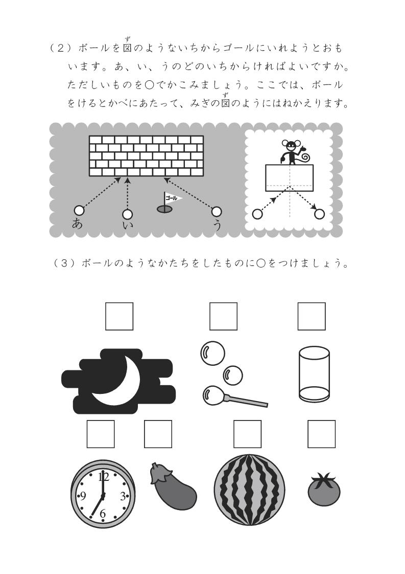 成長する思考力ＧＴシリーズ　とろびた