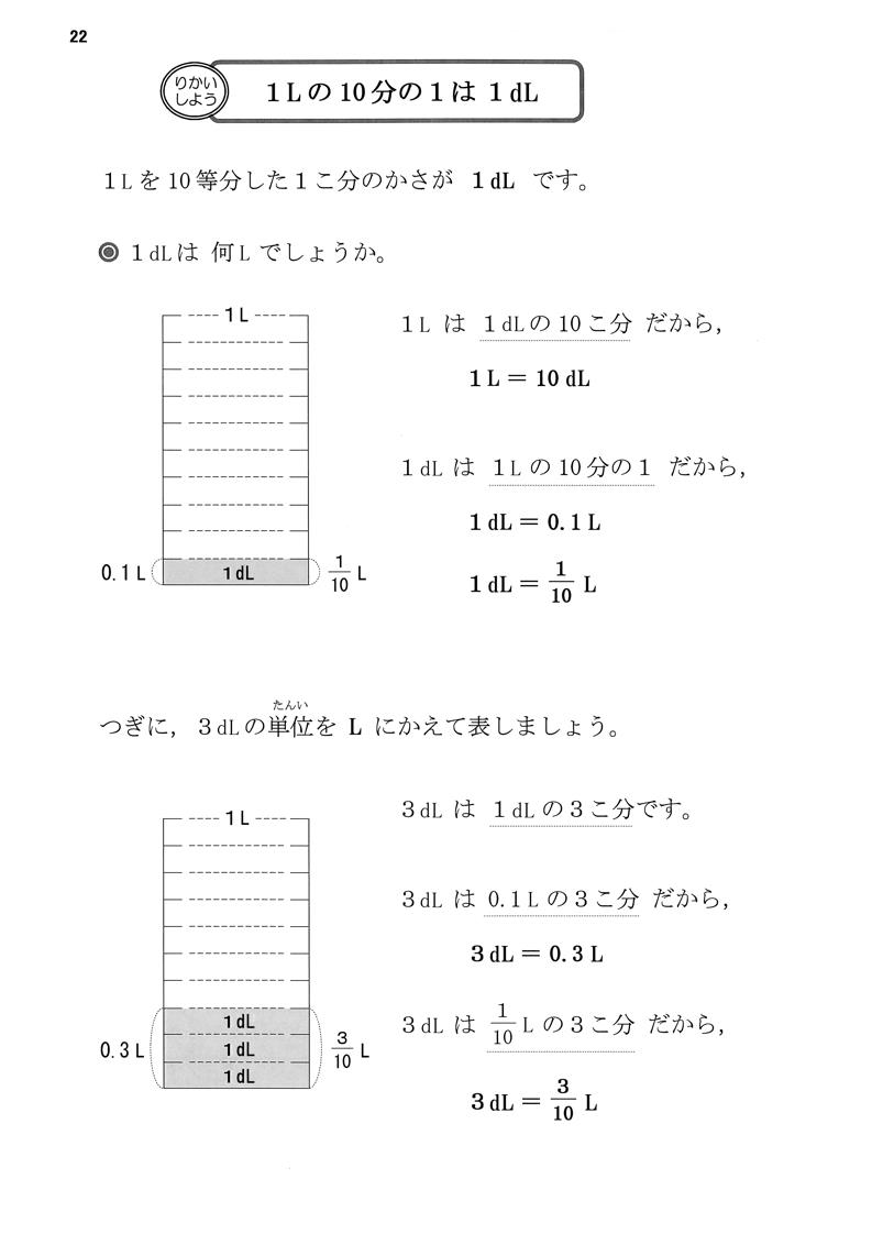 小数・分数の世界