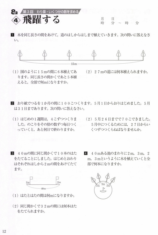 算数 特殊算について 学林舎ニュース 教材出版 学林舎 学習教材の制作 販売 理科実験工作教材 アメリカの教科書