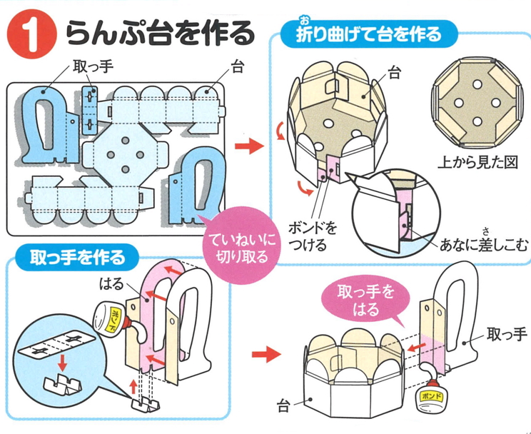 ゆめいろランプ