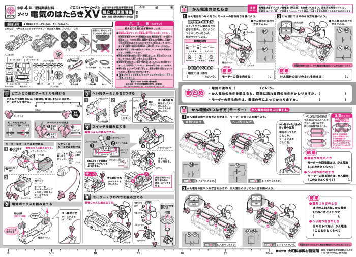 直列つなぎと並列つなぎーひとり学習でできる理科実験 学林舎ニュース 教材出版 学林舎 学習教材の制作 販売 理科実験工作教材 アメリカの教科書