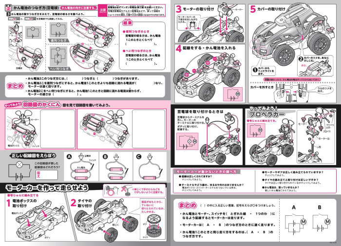 直列つなぎと並列つなぎーひとり学習でできる理科実験 学林舎ニュース 教材出版 学林舎 学習教材の制作 販売 理科実験工作教材 アメリカの教科書