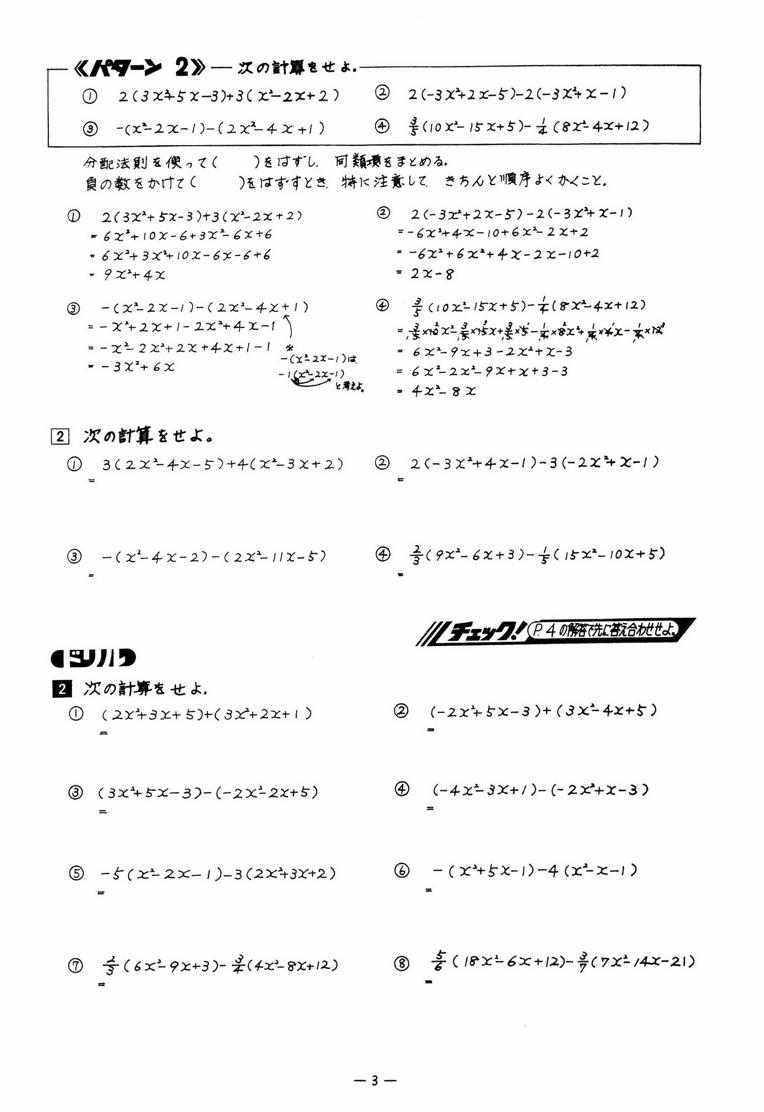 予習 復習を重点に置いた中学数学教材 夏期おすすめ教材 学林舎ニュース 教材出版 学林舎 学習教材の制作 販売 理科実験工作教材 アメリカの教科書
