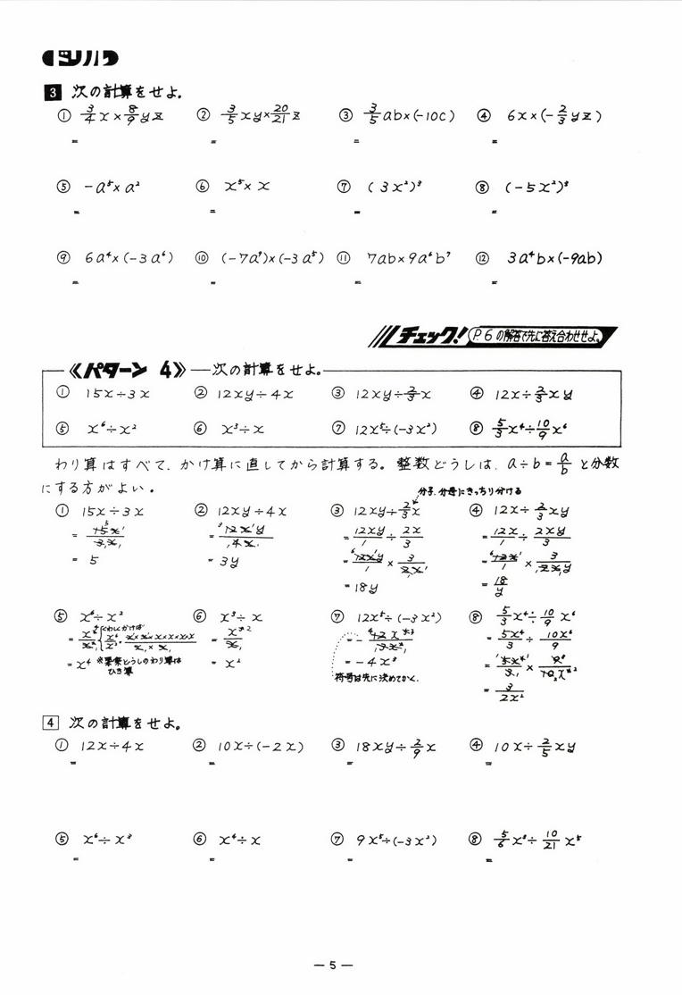 数学パターン集