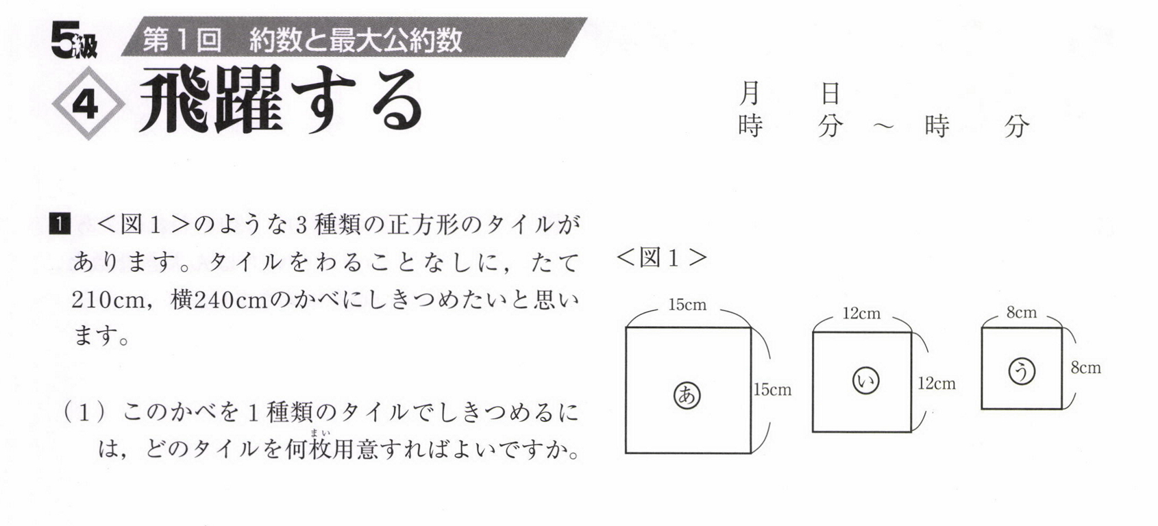 成長する思考力ＧＴシリーズ