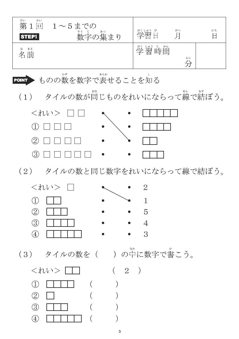 いきる計算