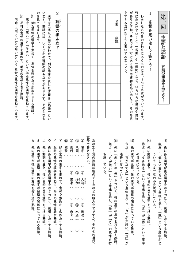 成長する思考力ＧＴシリーズ国語　文法力特化