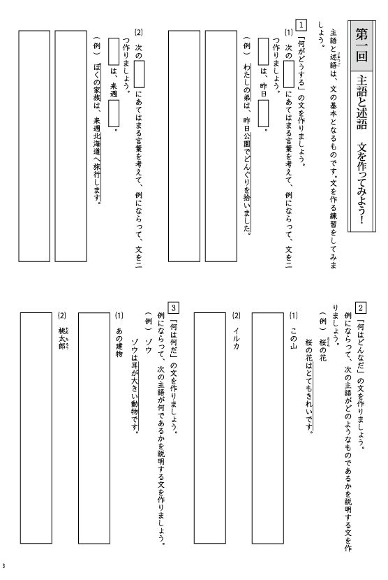 成長する思考力ＧＴシリーズ国語　文法力特化