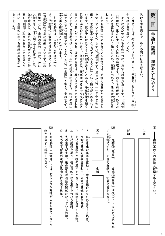 成長する思考力ＧＴシリーズ国語　文法力特化