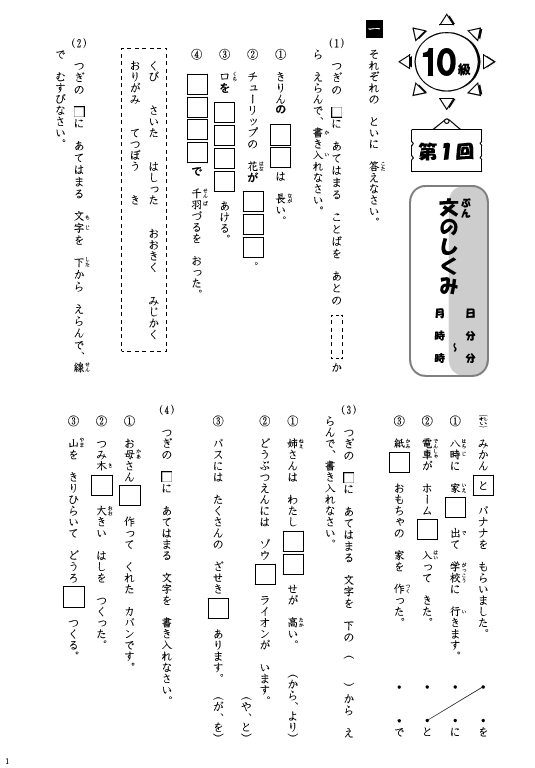 成長する思考力ＧＴ国語