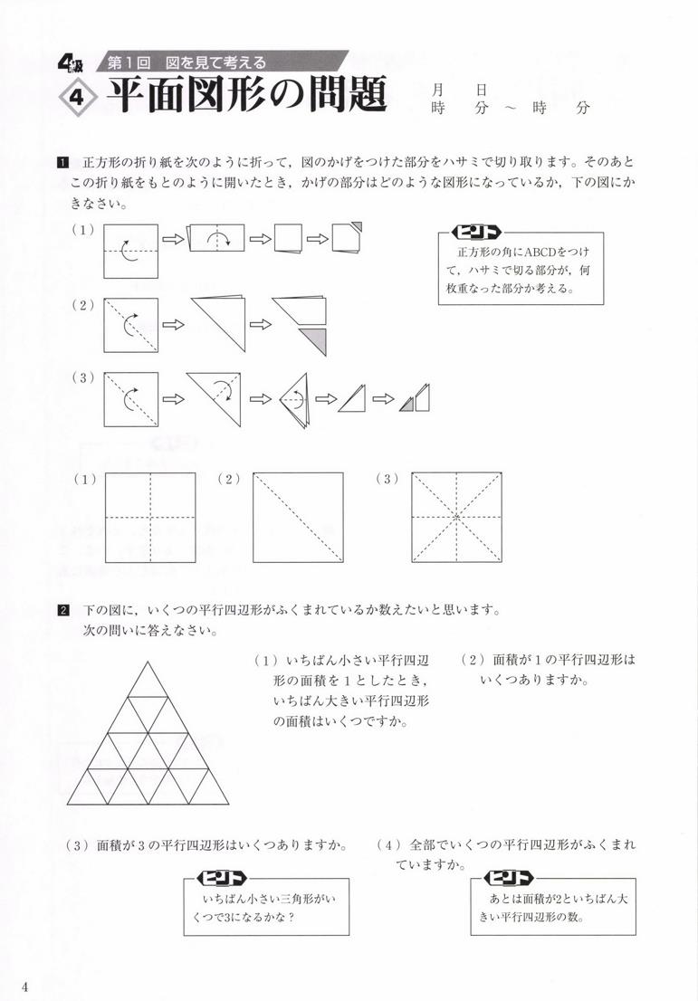 成長する思考力